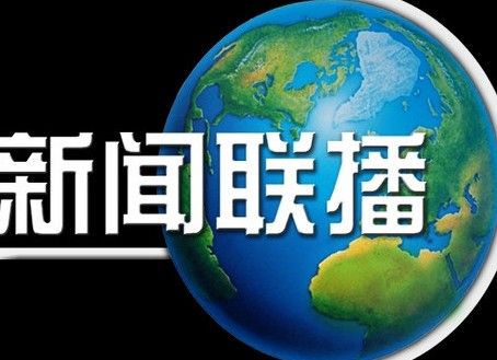 坚决反对！中国贸促会回应欧委会发布对华电动汽车反补贴调查终裁结果播报文章