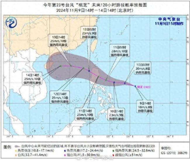 台风“桃芝”和“万宜”相继生成 11月罕见三旋共舞