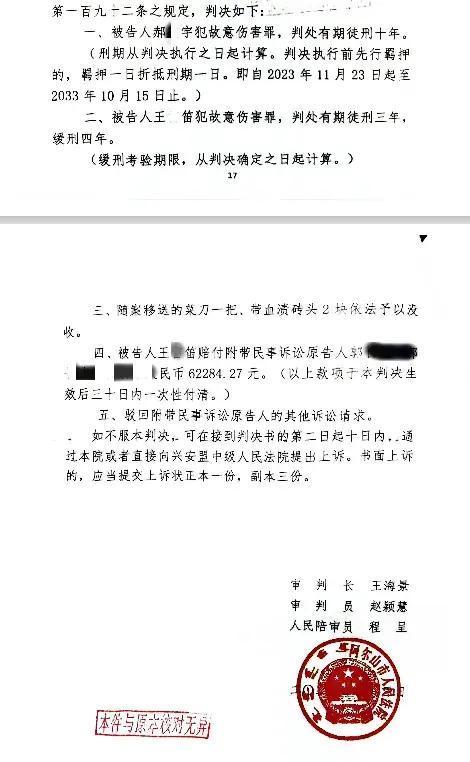 内蒙古男子救人踹凶徒被判故意伤害