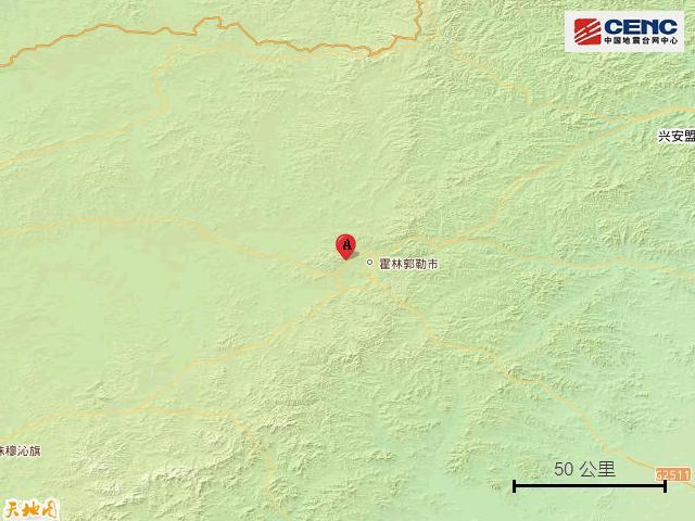 内蒙古霍林郭勒市发生4.3级地震 震情通报待确认