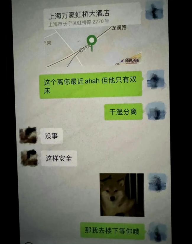 网红谢欣桐被曝劈腿，聊天记录流出 新恋情疑云再起