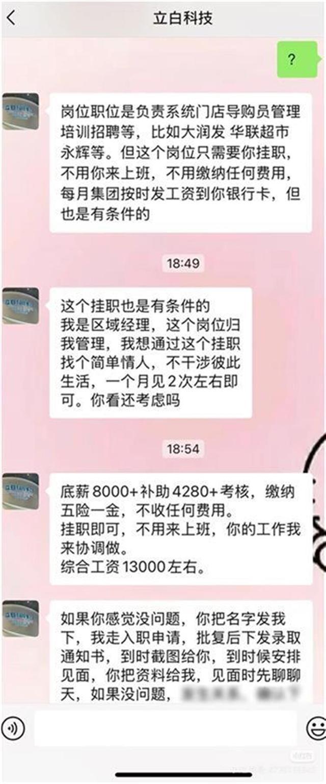 立白否认经理招女生做情人：已报警，企业迅速回应澄清真相