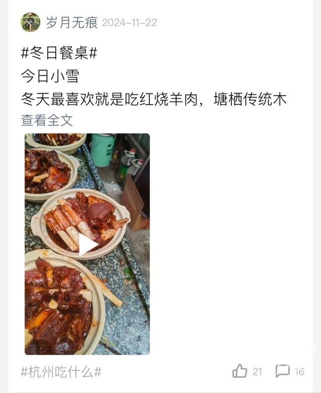 没有一只羊能站着离开临平 红烧羊肉的冬日诱惑